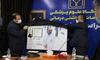 برگزاری آیین رونمایی از تیزر مستند شهید دکتر یحیوی